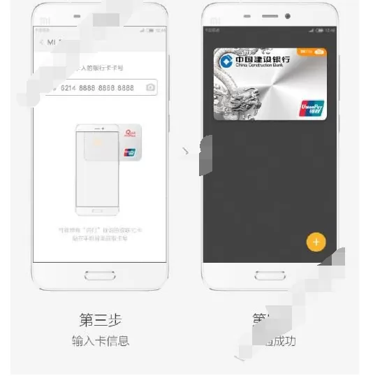 开通小米支付的具体步骤介绍
