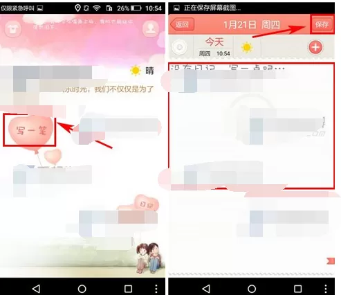 在心语日记app中添加日记的图文教程