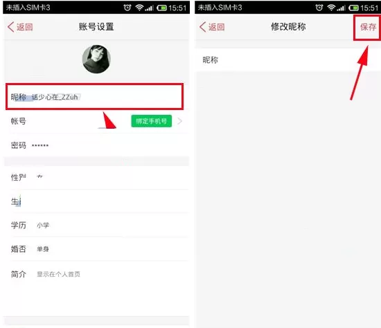 在香哈菜谱中修改昵称的具体操作
