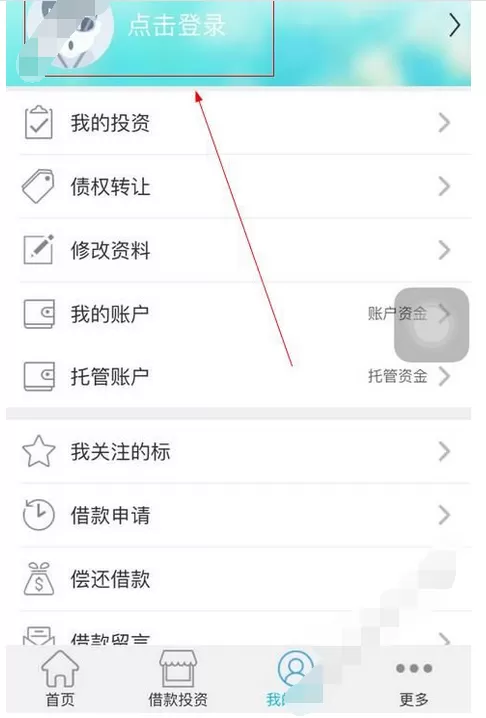 在国商财富app中进行注册的图文解析