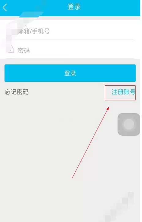 在国商财富app中进行注册的图文解析