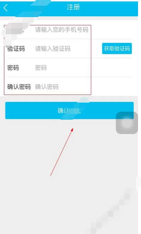 在国商财富app中进行注册的图文解析