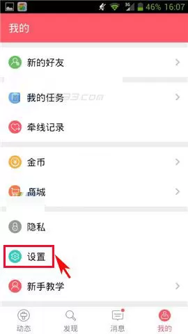 在又又APP中转换身份的具体操作