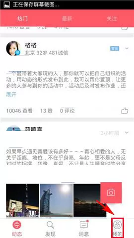 在又又APP中转换身份的具体操作