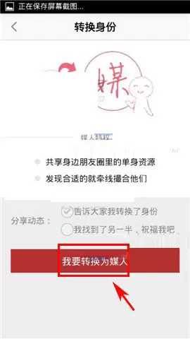 在又又APP中转换身份的具体操作