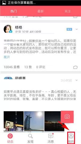 在又又APP中关闭消息通知声音的图文教程