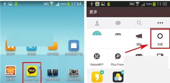 在KakaoTalk中设置密码锁定的具体操作