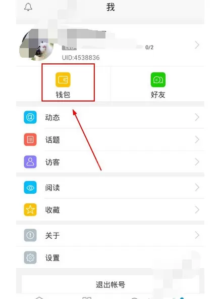 在龙威客app中充值威币的图文教程