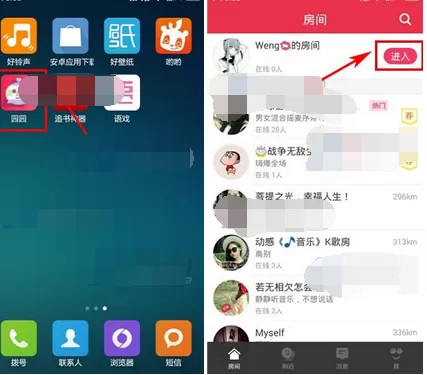 在园园房间中设置聊天话题的具体方法介绍