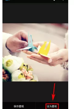 在好壁纸中设置手机壁纸的图文教程