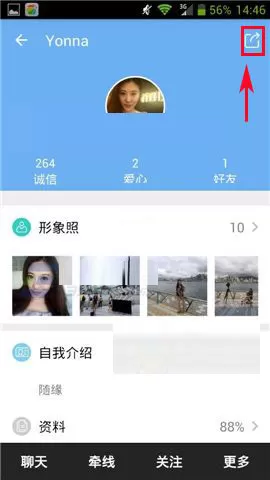在又又APP中推荐单身对象给好友的具体操作