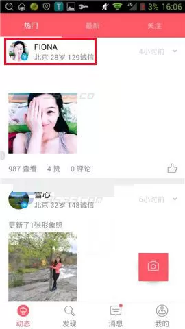 在又又app中牵线的具体操作
