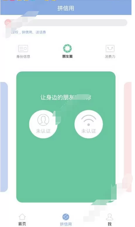 在美信生活app中进行借款的图文教程