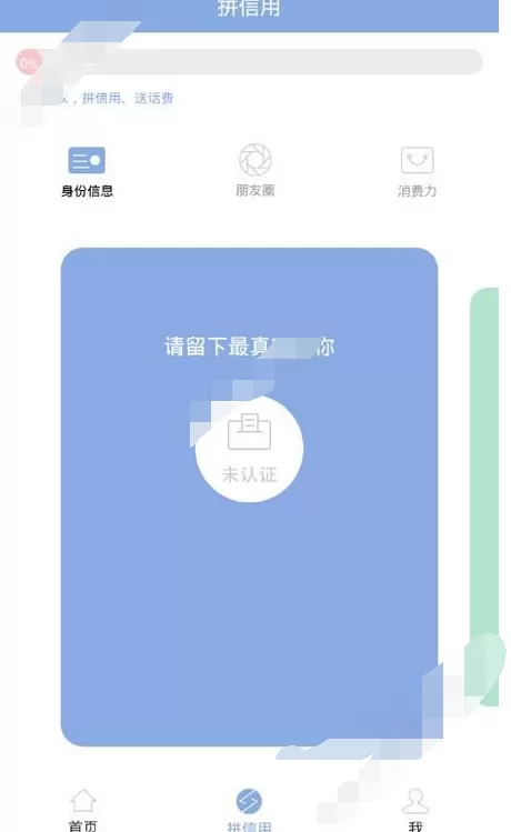 在美信生活app中进行借款的图文教程