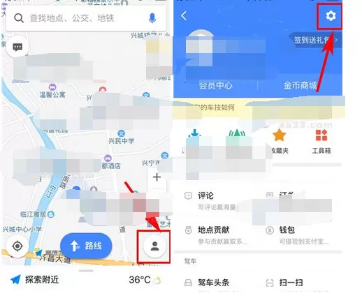 在高德地图中更改播报模式的图文教程