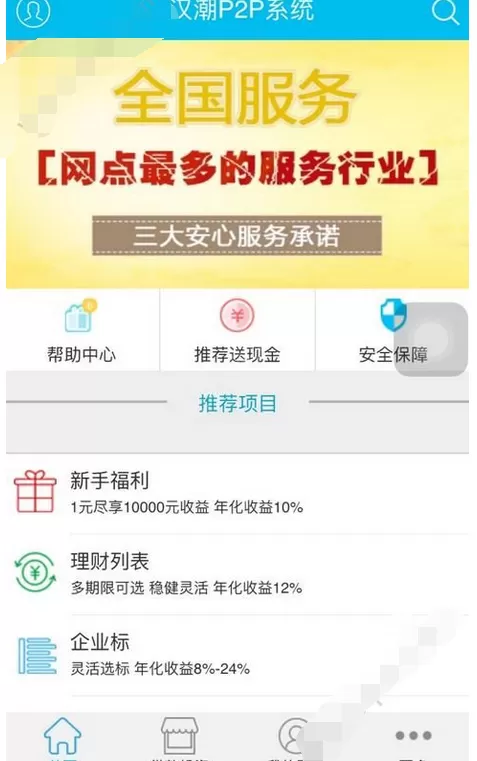 使用国商财富的具体方法介绍