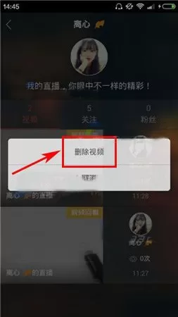 在咖喱直播中删除视频的具体操作