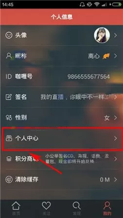 在咖喱直播中删除视频的具体操作