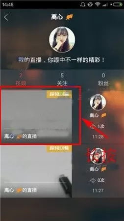 在咖喱直播中删除视频的具体操作