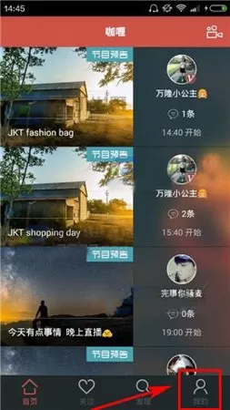 在咖喱直播中删除视频的具体操作