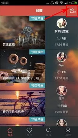 在咖喱直播中发布直播预告的具体操作