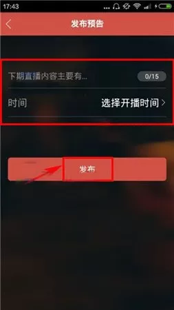 在咖喱直播中发布直播预告的具体操作