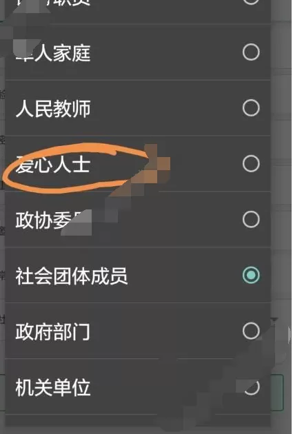 在理性农业app中进行注册的图文教程