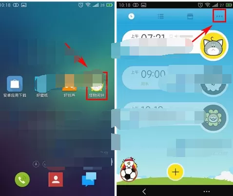 在怪物闹钟app中开启耳机模式的图文教程