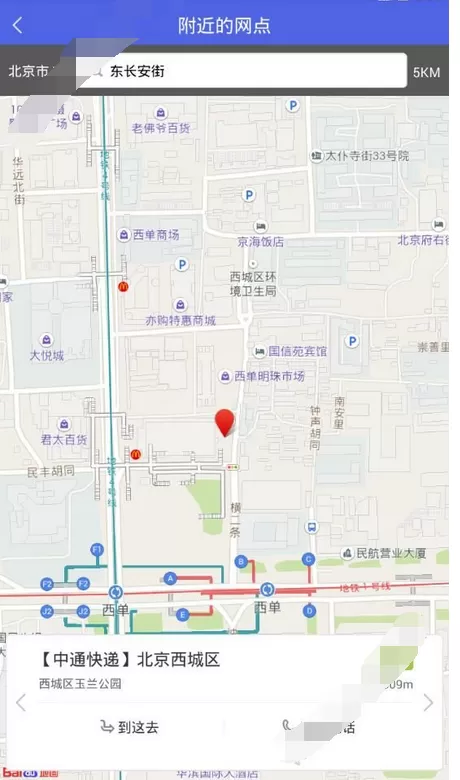 在掌中通app中查看附近网点的图文教程