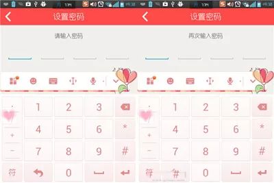 在薄荷爱瘦身APP中设置密码保护的具体操作