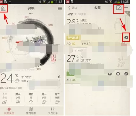 在小鱼天气中删除城市的图文教程