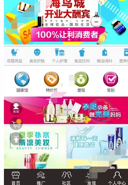 在海鸟城中进行注册的图文教程
