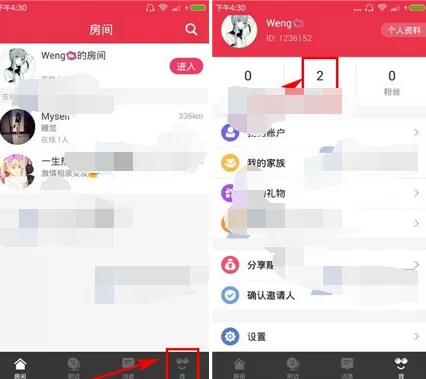 在园园中给关注好友送礼物的图文教程