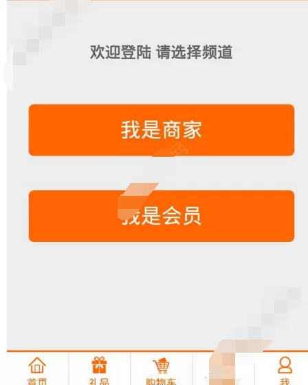 在易换生活app中进行注册的图文教程