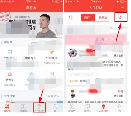 在专头中发布打听的图文教程