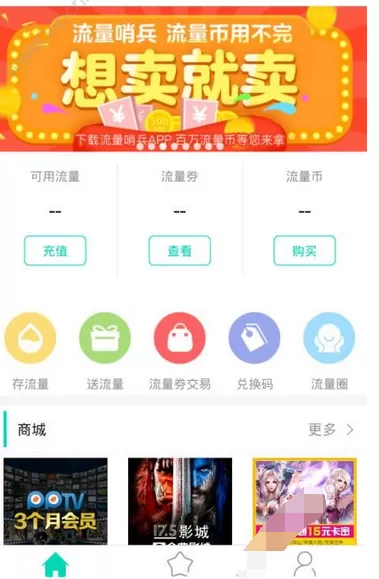 时光流量的具体使用方法介绍