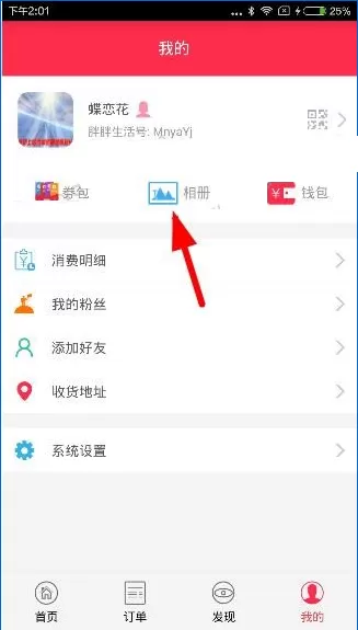 在胖胖生活APP中删除动态的具体操作