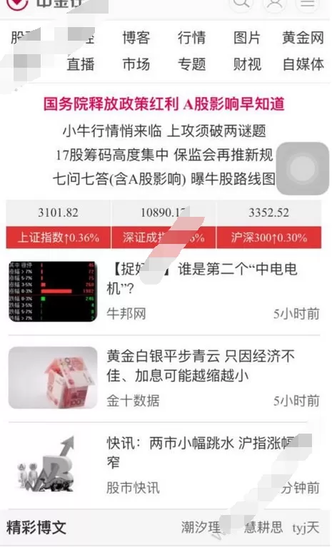 欧祺亚app的使用方法介绍