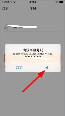 在钱升钱APP中注册账号的具体操作