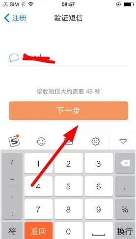 在钱升钱APP中注册账号的具体操作