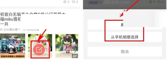 在萌族APP中发布话题的具体操作