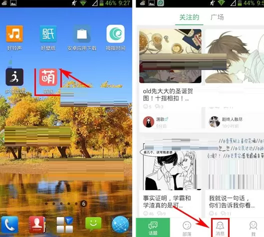 在萌族APP中删除聊天记录的具体操作