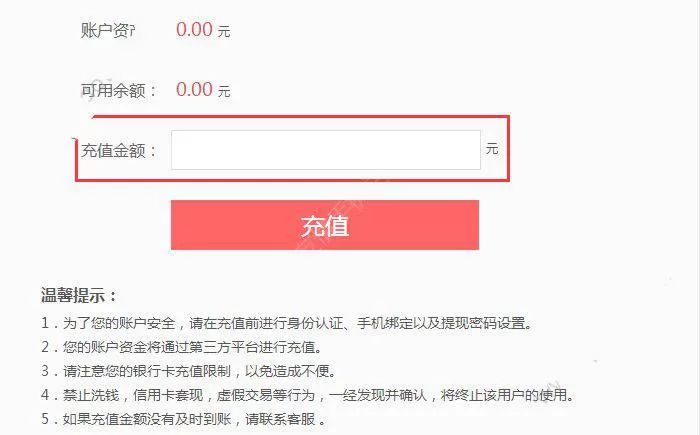 在一起富APP中进行充值的具体操作