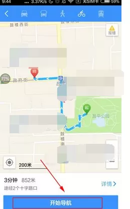 在高德地图中开启骑行导航的具体步骤