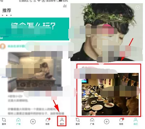 在Soul中设置帖子权限的图文教程
