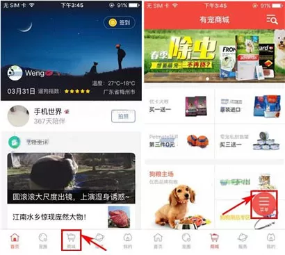 在有宠app中添加收货地址的具体操作