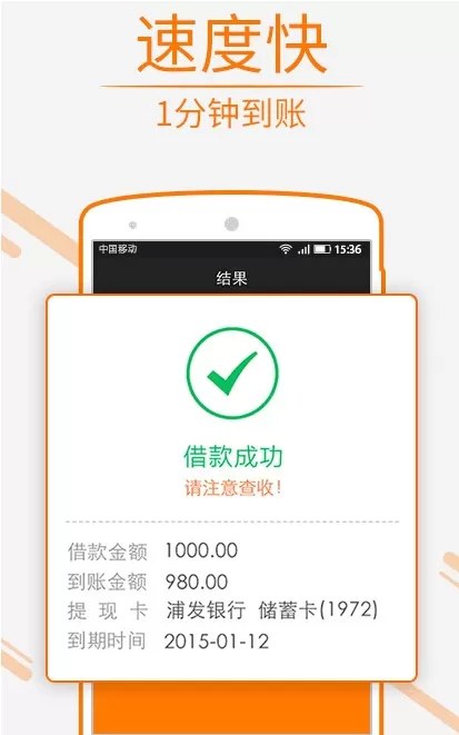 在现金速递APP中进行提现的具体操作