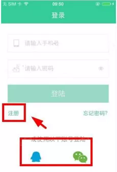 在寻客APP中注册账号的具体操作