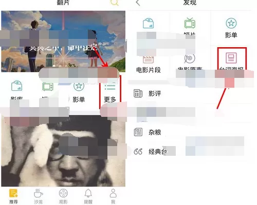 在翻片app中制作台词海报的图文教程