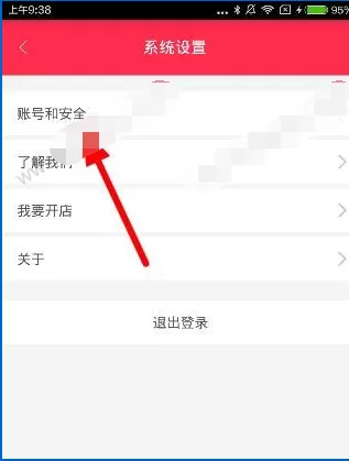 在胖胖生活APP中修改胖胖号的具体操作